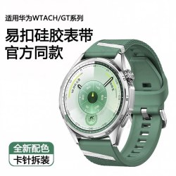 匠戴 适用华为gt7表带watchgt7手表表带gt7pro手表带gt6pro硅胶gt3腕带gt5pro/gt4柔软watch gt7新款男女