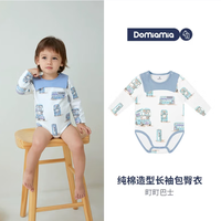 DOMIAMIA 宝宝包屁连体衣长袖四季通用 方领款-町町巴士 59cm