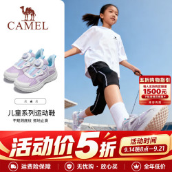 骆驼 儿童跑步鞋透气耐磨网面运动鞋户外休闲鞋中大童小白鞋儿童鞋 星月紫