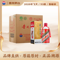 茅台 飞天茅台 53%vol 酱香型白酒 500ml*6瓶 整箱装