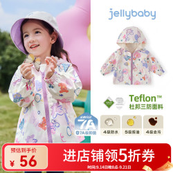 jellybaby [三防抑菌]女童冲锋衣  白底紫花
