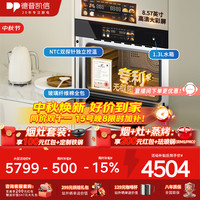 德普 凯信（Depelec）高定TD55M无缝陶瓷内胆蒸烤箱一体机8.57寸彩膜屏500+云菜谱玻璃纤维棉全包TD55M