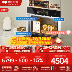 德普 凯信（Depelec）高定TD55M无缝陶瓷内胆蒸烤箱一体机8.57寸彩膜屏500+云菜谱玻璃纤维棉全包TD55M