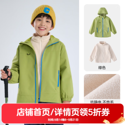 棉花堂 童装儿童冲锋外套三合一秋装新款春秋男童外套户外服 外套+内胆
