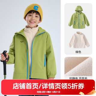棉花堂 童装儿童冲锋外套三合一秋装新款春秋男童外套女童户外服he 绿色 140