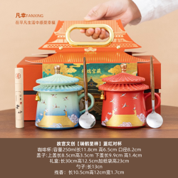 故宫文创咖啡对杯礼盒套装旅游纪念品送老外中国北京特色实用礼物