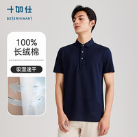 十如仕 polo衫男吸湿速干透气翻领波罗衫短袖t恤