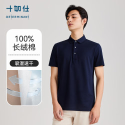 十如仕 polo衫男吸湿速干透气翻领波罗衫短袖t恤