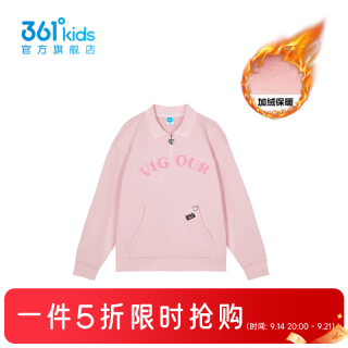 361° 童装女童套头卫衣秋冬季新款 秋莓粉 160 cm