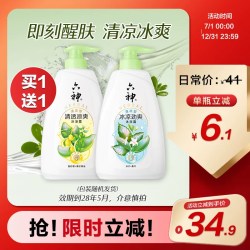 六神 沐浴露泡沫留香控油750ml沐浴液沐浴乳