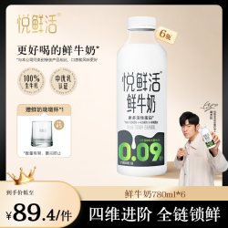悦鲜活 鲜牛奶780ml