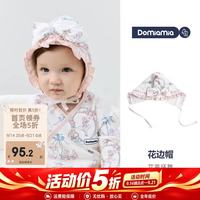 DOMIAMIA 婴幼儿花苞帽 护囟门防风  花边帽-艾菲环舞 M
