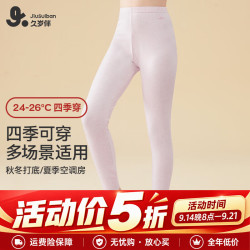 久岁伴 轻暖9号裤儿童保暖裤女童秋冬薄棉毛裤睡裤青少年校服打底裤秋裤