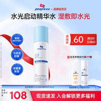 皮宝 新品 玻尿酸原B5精华水120ml