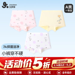 久岁伴 7A抑菌儿童内裤女童50S莫代尔薄款平角裤小童蚕丝裆卡通小狗短裤