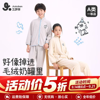 久岁伴 澳毛绒儿童睡衣男女童秋冬季加绒加厚保暖防静电可外穿家居服套装