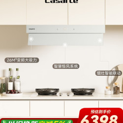 卡萨帝 致境抽油烟机  Q5白松露   变频升降厨房家用