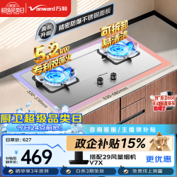 万和 5.2kW天然气不锈钢猛火64%热效率嵌入式家用煤气双炉具台燃气灶CT