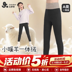 久岁伴 轻暖9号裤山羊绒儿童保暖裤女童秋冬加绒加厚校服打底高腰棉秋裤