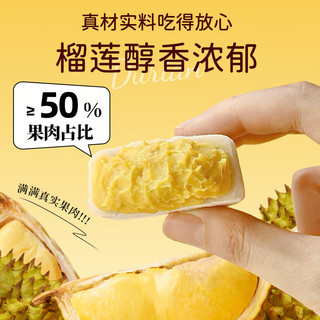 熊治 猫山王榴莲冰皮月饼 ≥50%果肉 8枚*50g