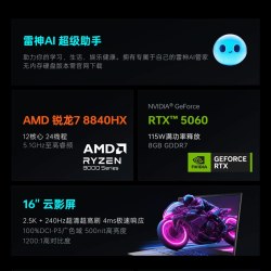 雷神 911X 16（R7 H255、16GB、512GB、RTX5060、2.5K、180Hz）