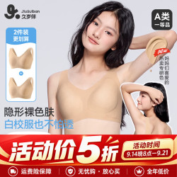 久岁伴 无尺码儿童内衣女童15-18岁7A抑菌隐形肤少女文胸排汗运动小背心