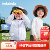 巴拉巴拉 童装儿童防晒衣男童女童宝宝外套夏季薄款上衣凉感皮肤衣UPF50+潮 本白10101 175
