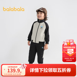巴拉巴拉 男童套装儿童长袖两件套中大童秋装运动舒适百搭拼色时尚 黑灰色调00392 130