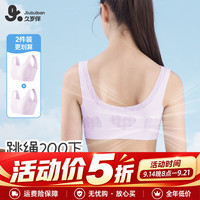 久岁伴 小波浪儿童内衣女童12-15岁发育期网眼薄款少女文胸学生矫姿背心