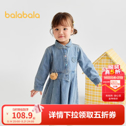 巴拉巴拉 童装儿童连衣裙女童秋简约翻领清爽牛仔裙立体玩偶A型裙 牛仔浅蓝88101 80