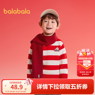 巴拉巴拉 童装儿童毛衣男童毛衫2025秋冬新年拜年服卡通套头针织衫洋气 白红色调00416-条纹 201125103105 110