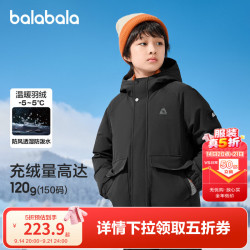 巴拉巴拉 儿童羽绒服男童童装冬季宝宝防护外套保暖拼色户外百搭暖 黑色90001-灰鸭绒 140 （充绒量106g）