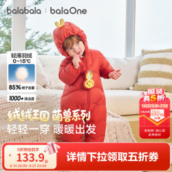 巴拉巴拉 童装婴儿连体羽绒服轻薄羽绒服宝宝衣服冬装抱衣爬服男童女童萌趣 好柿花生红-白鸭绒  90 充绒量51g