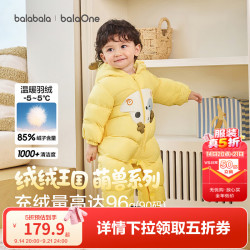 巴拉巴拉 婴儿羽绒服连体衣 白鸭绒 90cm 加厚冬装