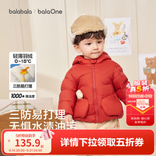 巴拉巴拉 儿童羽绒服男童女童轻薄2026新款冬装外套婴儿宝宝衣服保暖可爱萌 甜糯柿果红-灰鸭绒 适穿温度0~15℃ 100 充绒量36g
