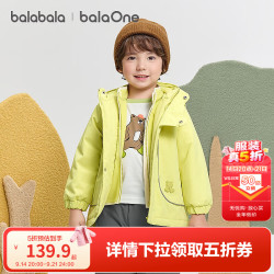 巴拉巴拉 儿童外套女童男小童棉服新款童装秋冬装两件套加厚棉衣衣服 黄绿捉迷藏小熊41172 90