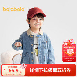 巴拉巴拉 宝宝牛仔外套男童工装上衣秋装撞色 牛仔浅蓝88101 80