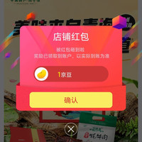 中国特产·西宁馆·青海关注领1京豆