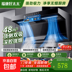 京喜 华蒂星油烟机一级能效家用顶侧双吸大吸力抽油烟机变频静音挥手智控自动清洗