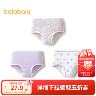 巴拉巴拉 女童内裤棉a类儿童三角短裤小童宝宝抑菌裆中大童三条装 紫色调00477- 3条 160