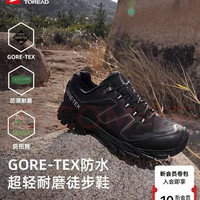 探路者 GORE-TEX户外防滑耐磨徒步鞋  赠挎包