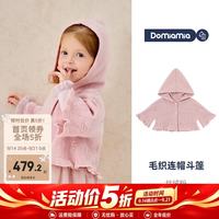 DOMIAMIA 婴儿针织纯羊毛斗篷披肩保暖外出  丝绒粉 80