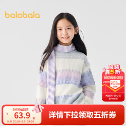 巴拉巴拉 童装儿童毛衣女童秋冬装针织衫渐变纱线毛衫百搭时尚甜美 紫白色调00371 110