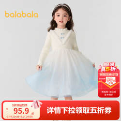 巴拉巴拉 童装儿童连衣裙女童秋冬装公主裙渐变网纱裙针织拼接洋气 白蓝色调00318 90
