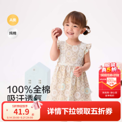 巴拉巴拉 童装儿童连衣裙女童裙子夏装宝宝公主裙女童衣服甜美碎花裙时尚潮 白咖色调00315 110