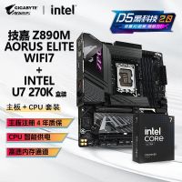 技嘉 U7 270K PLUS盒装+技嘉 Z890M AORUS ELITE WIFI7 D5主板板U套装