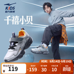 鸿星尔克 2026年秋季新款缓震休闲跑步鞋|小贝2 （多款可选）