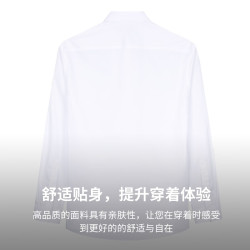 才子 男士长袖衬衫春秋款纯色易打理舒适商务百搭职业衬衣 白色 11245E0821