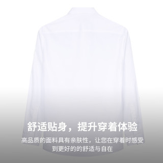 才子 男士长袖衬衫春秋款纯色易打理舒适商务百搭职业衬衣 白色 11245E0821