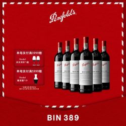 奔富 Bin389 赤霞珠 设拉子 干红葡萄酒 750ml